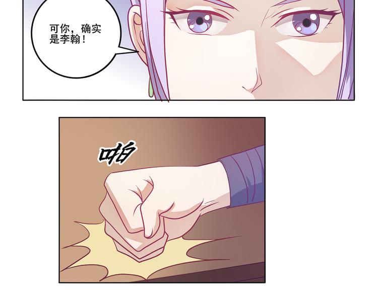 第32话 灭其血脉31