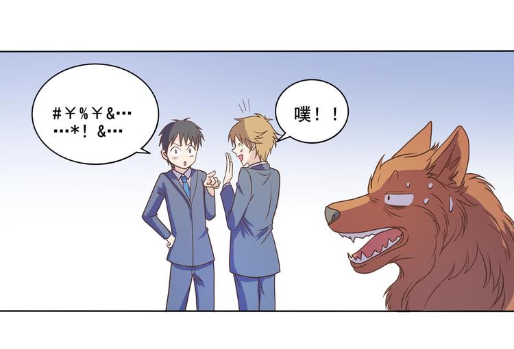 第34话 堂堂犬神19