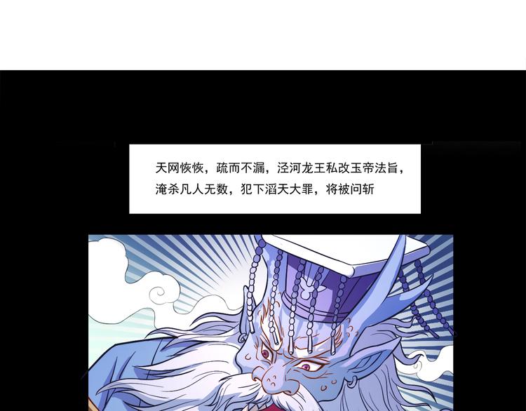 第17话 龙王0