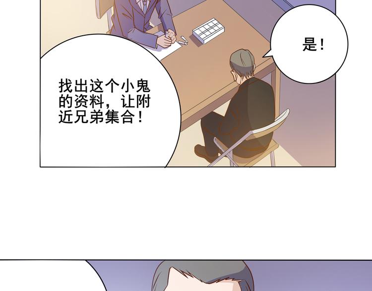 第34话 堂堂犬神33