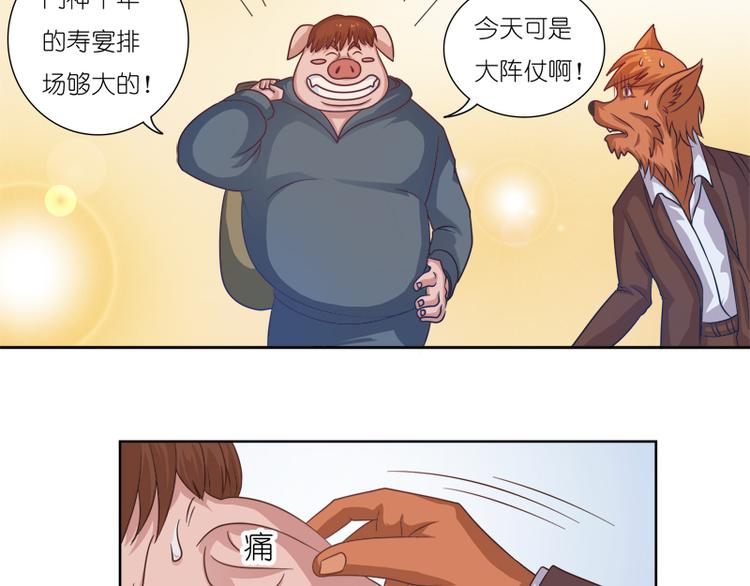 第5话 一看便知30