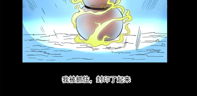 第18话 聚魂珠18