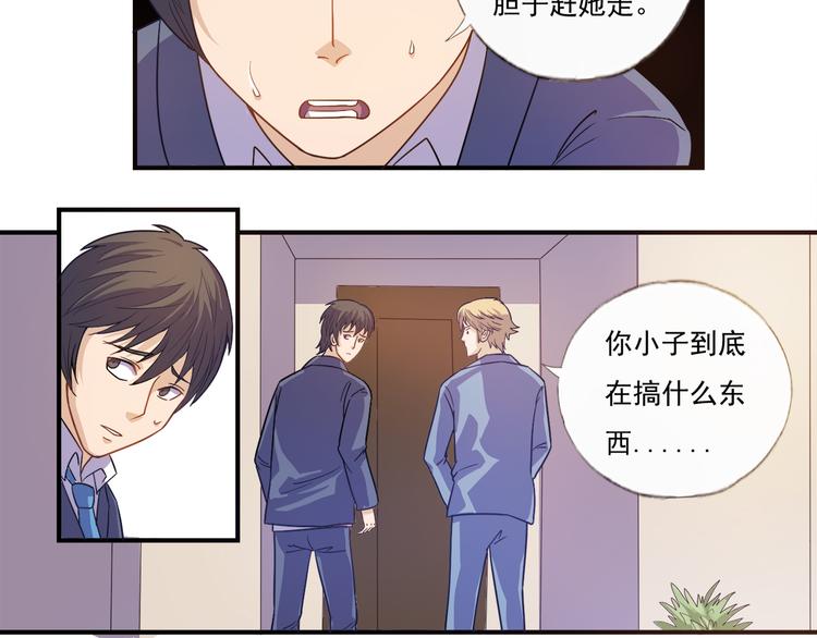 第14话 掌舵人35