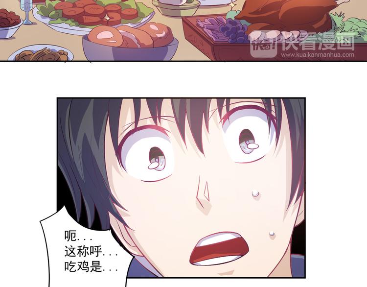 第16话 夫君来一起吃鸡9
