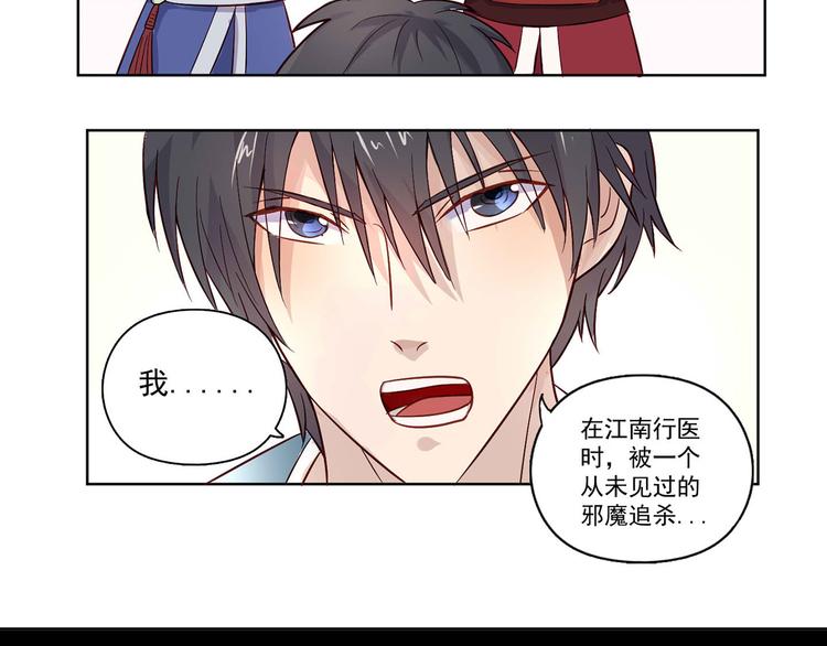 第28话 全都记起来了15