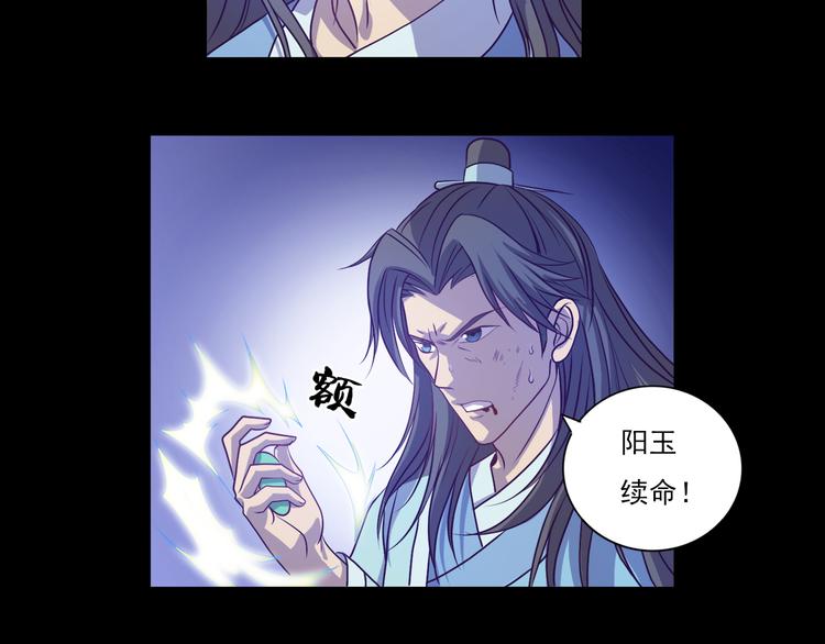第29话 血液检测2