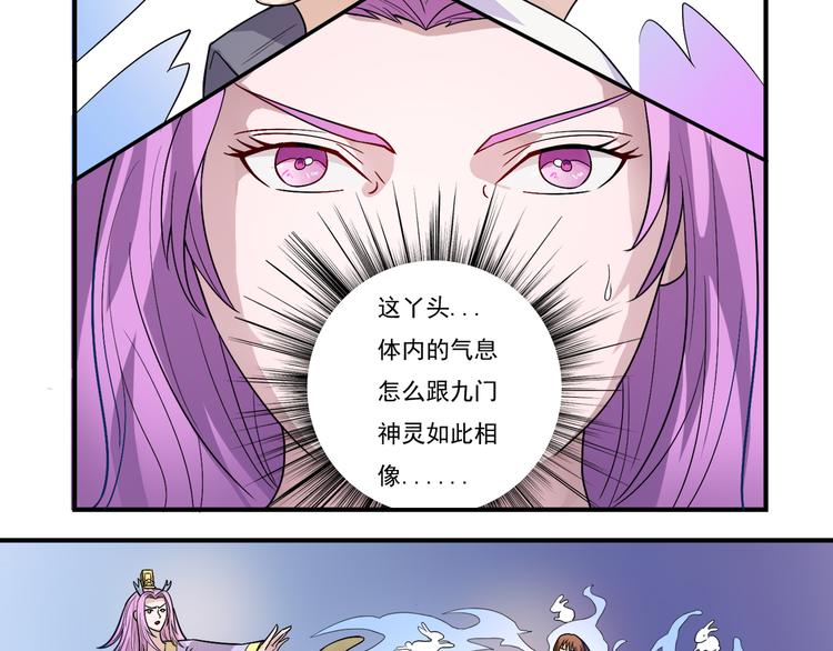 第15话 九门神灵14