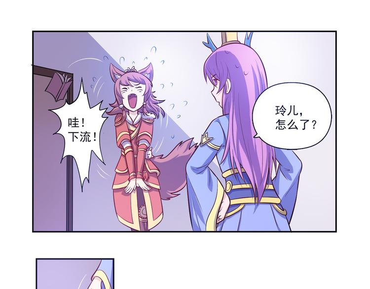 第20话 提亲该找谁27