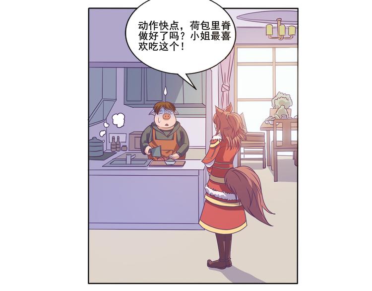 第33话 感觉不对15