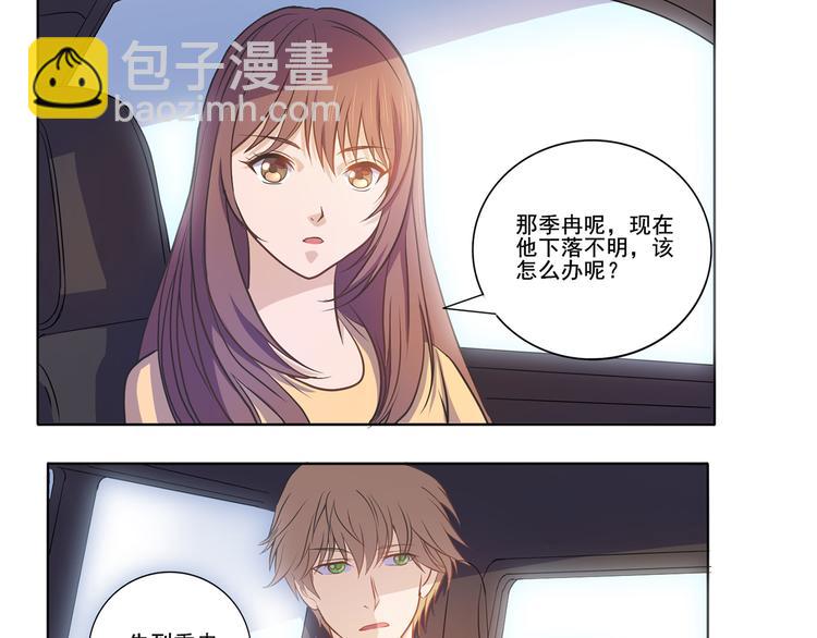 第31话 真香2