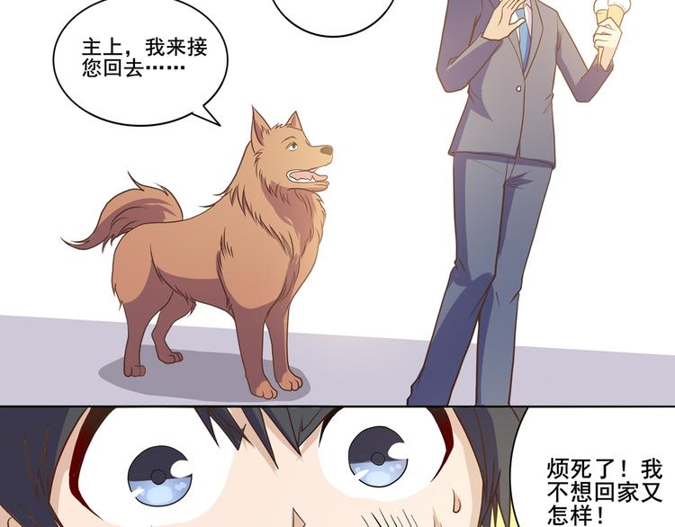 第34话 堂堂犬神13
