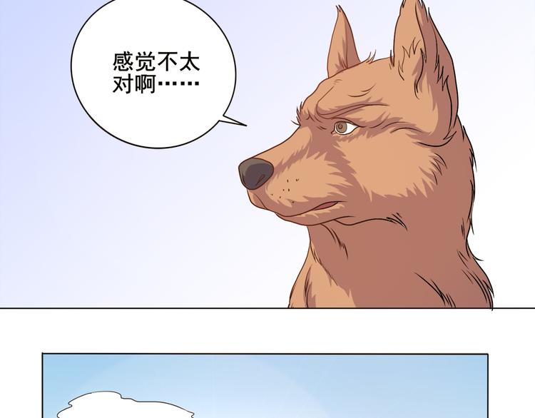 第33话 感觉不对38