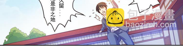 第10话 束手就擒32