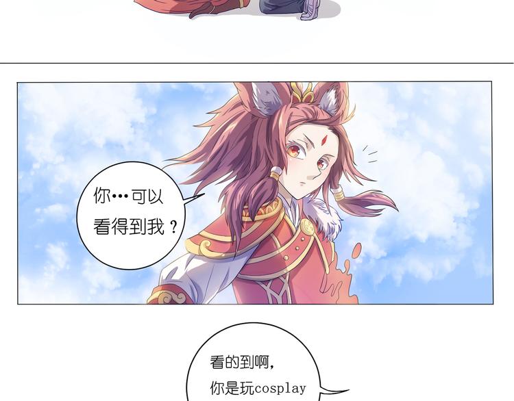 第1话 终于找到你29