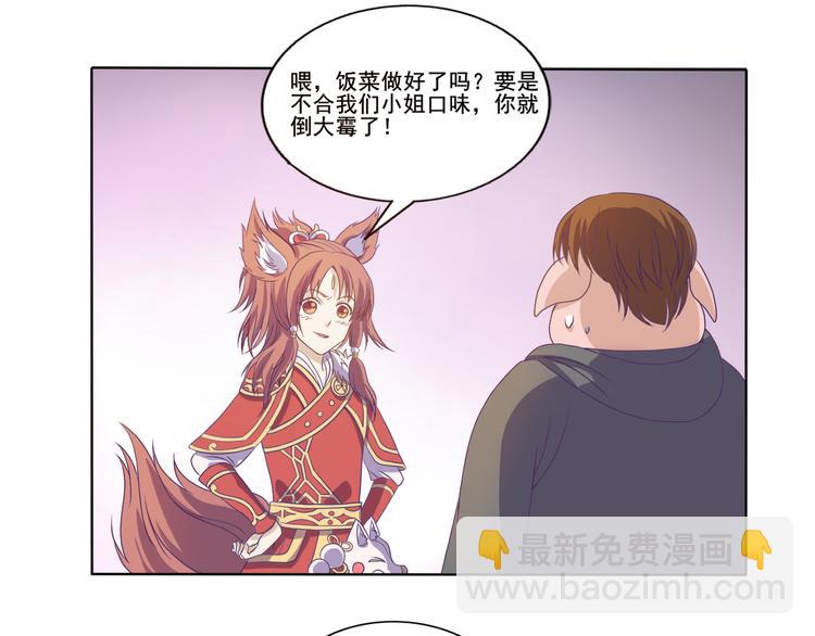 第33话 感觉不对14