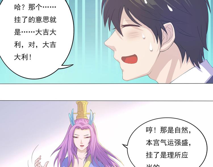 第12话 理所当然运气好11