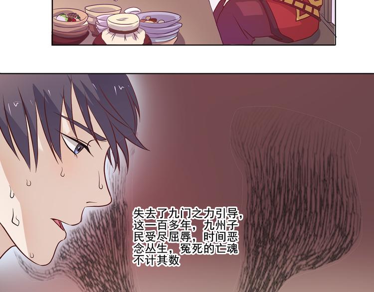 第32话 灭其血脉25