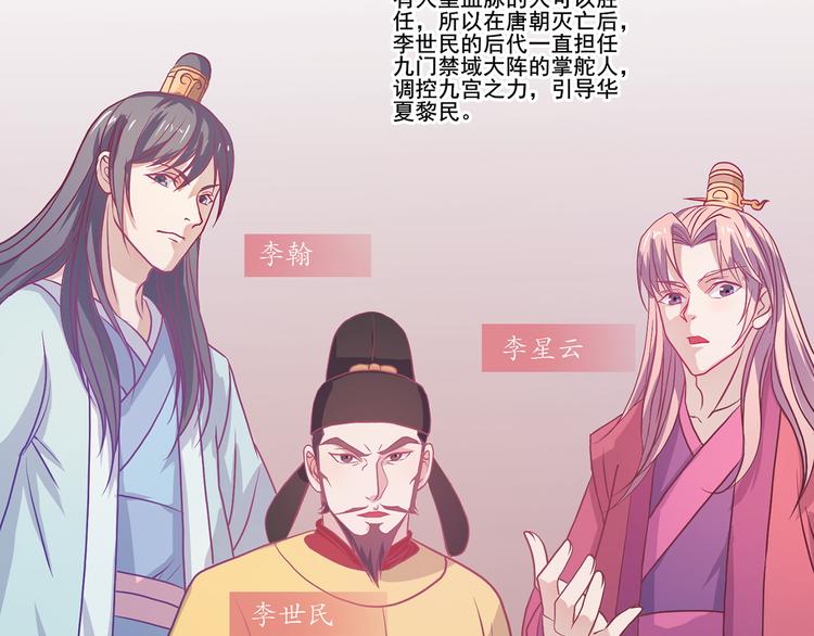第32话 灭其血脉23
