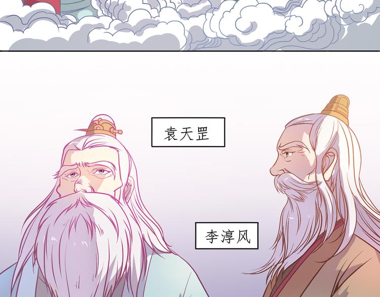 第32话 灭其血脉18