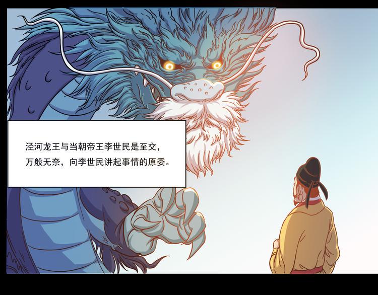 第16话 夫君来一起吃鸡37
