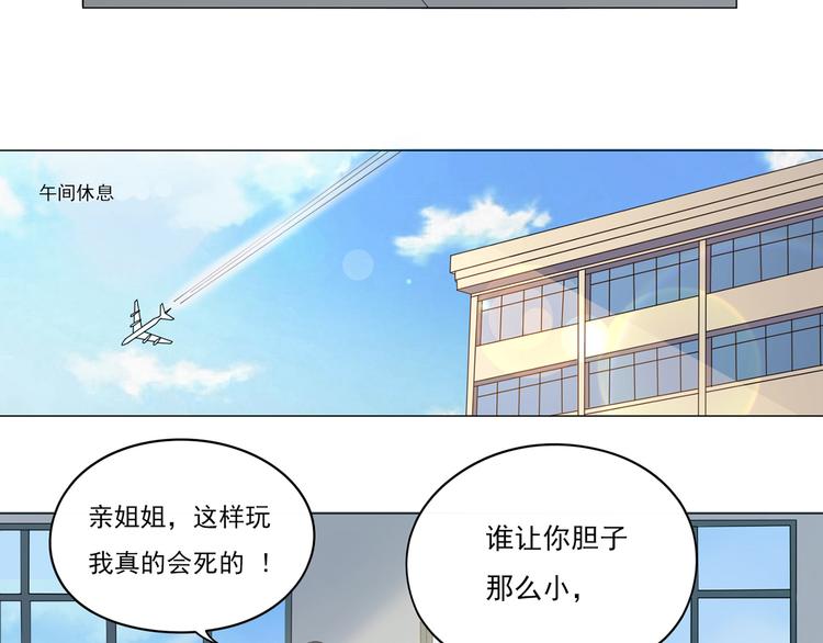 第2话 他很怪7