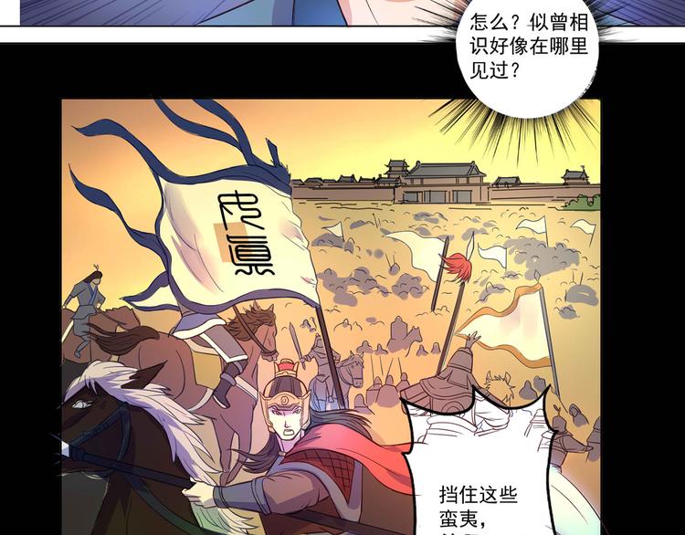第27话 缩减寿元24