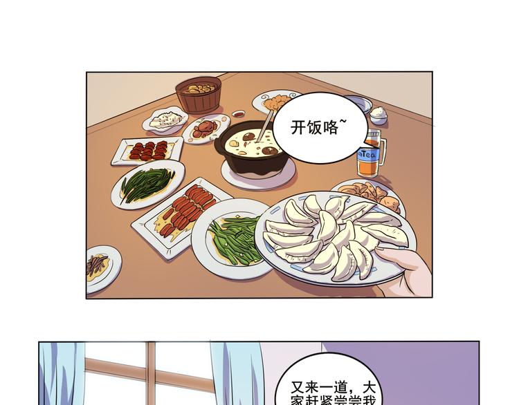 第33话 感觉不对20
