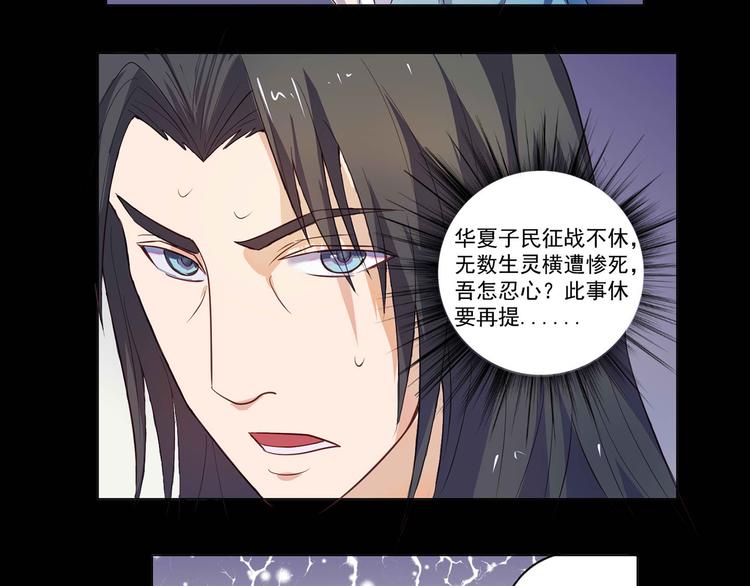 第27话 缩减寿元21