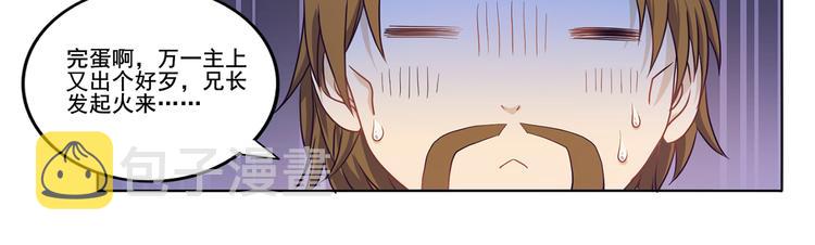 第31话 真香29