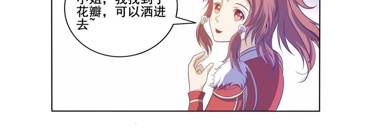 第33话 感觉不对7