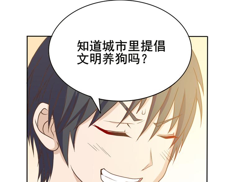 第34话 堂堂犬神21