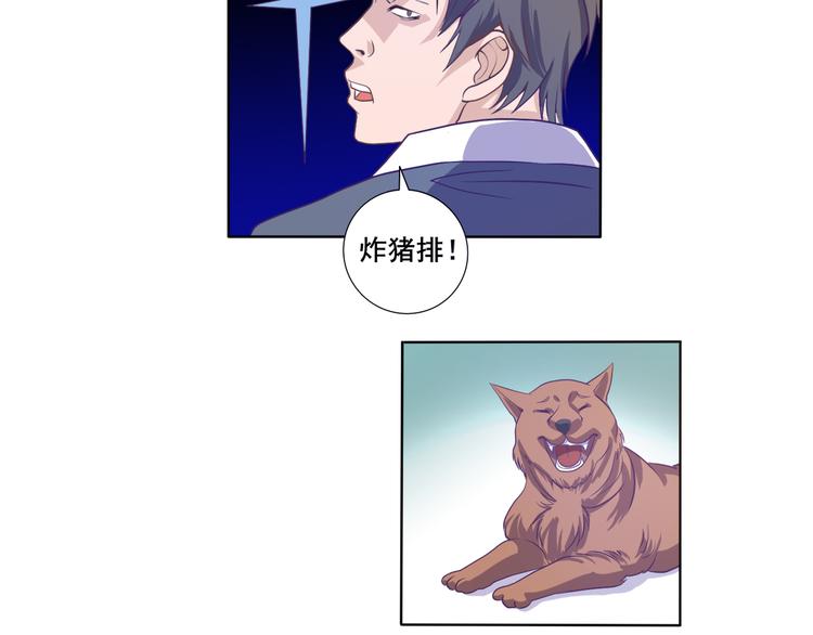 第33话 感觉不对9