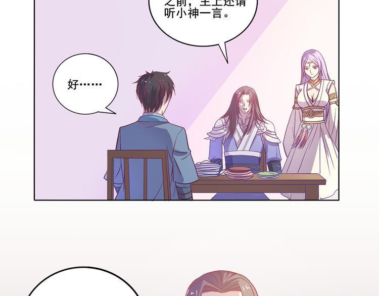 第32话 灭其血脉11