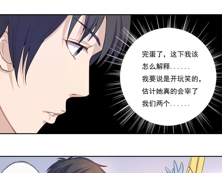 第13话 不要误会41