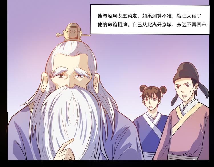 第16话 夫君来一起吃鸡46