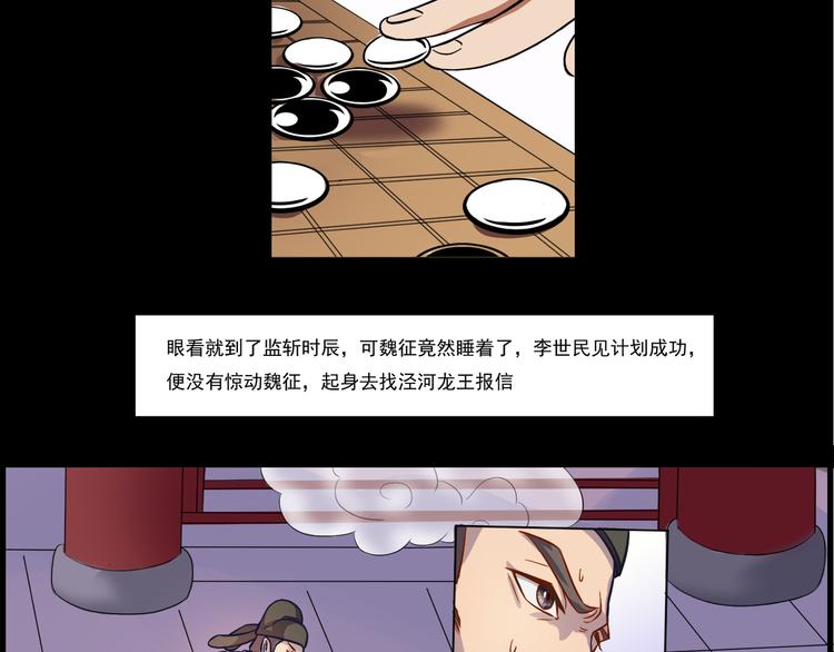 第17话 龙王12