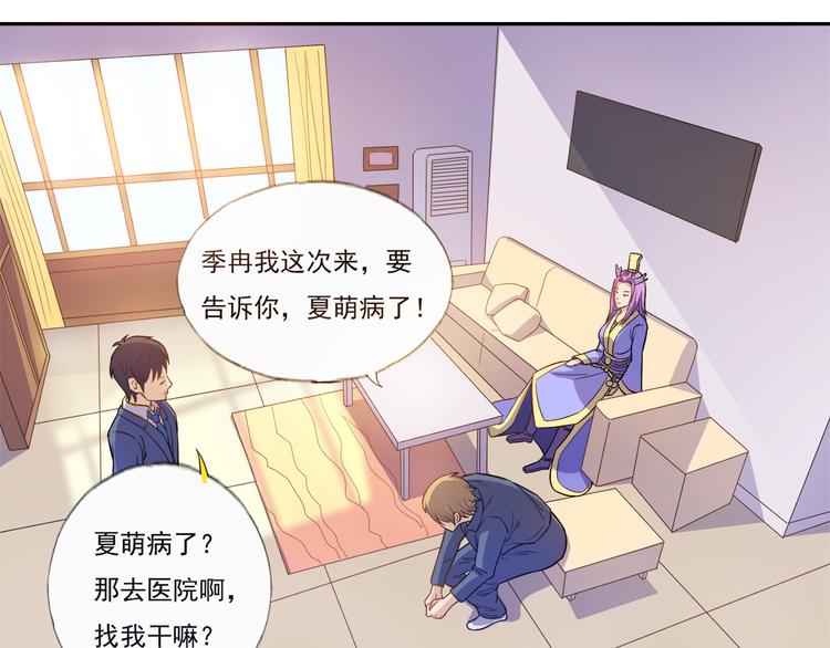 第13话 不要误会36