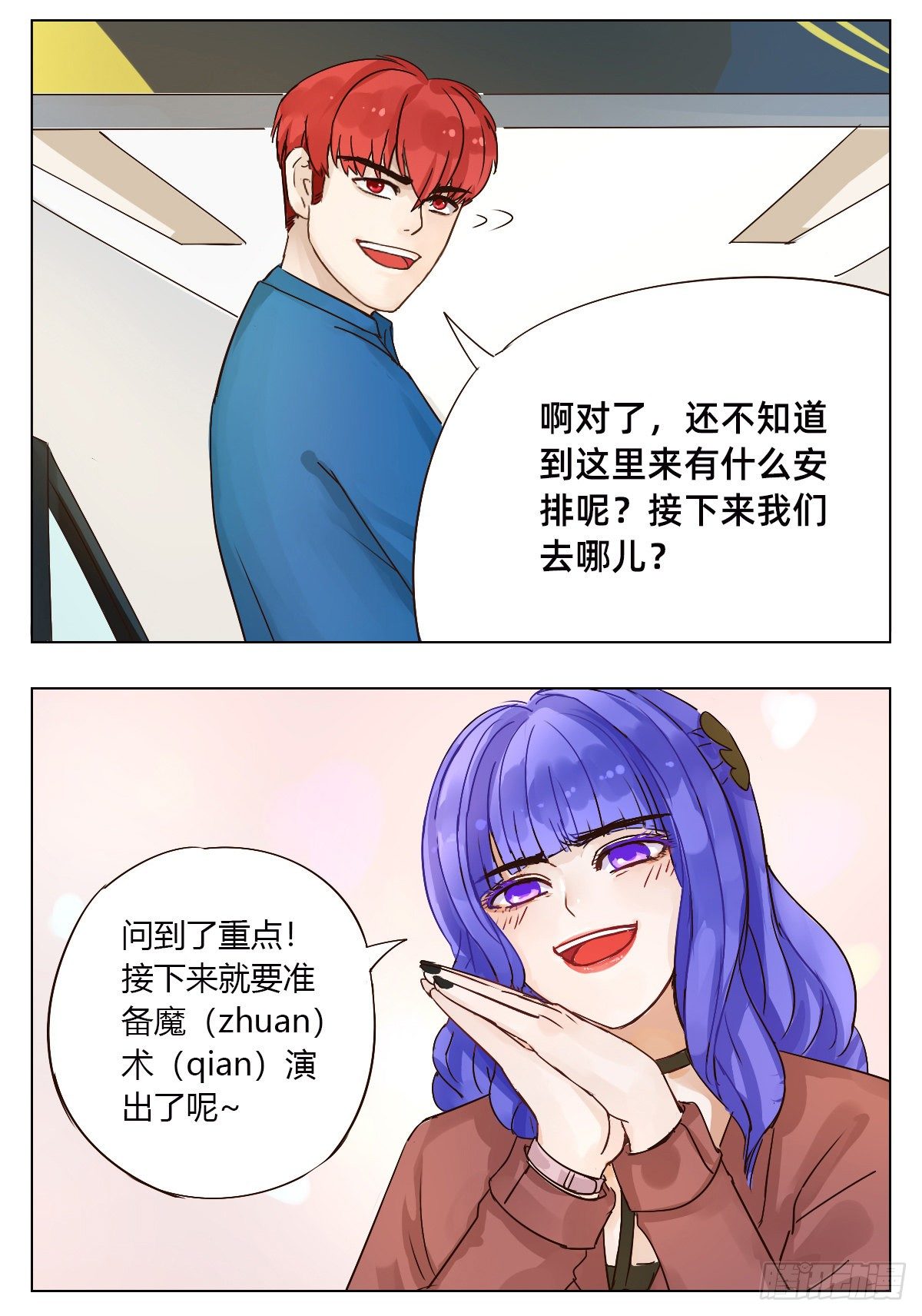 线索的指引5