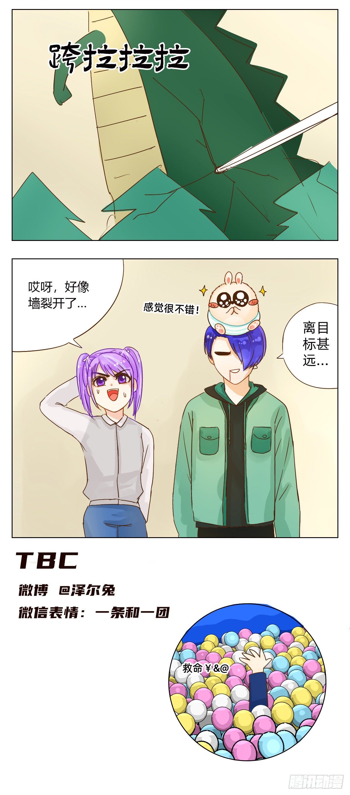 海洋球8