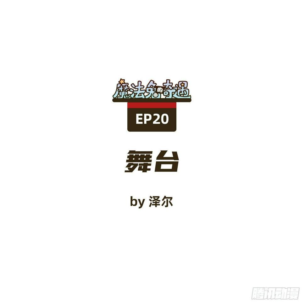 舞台0