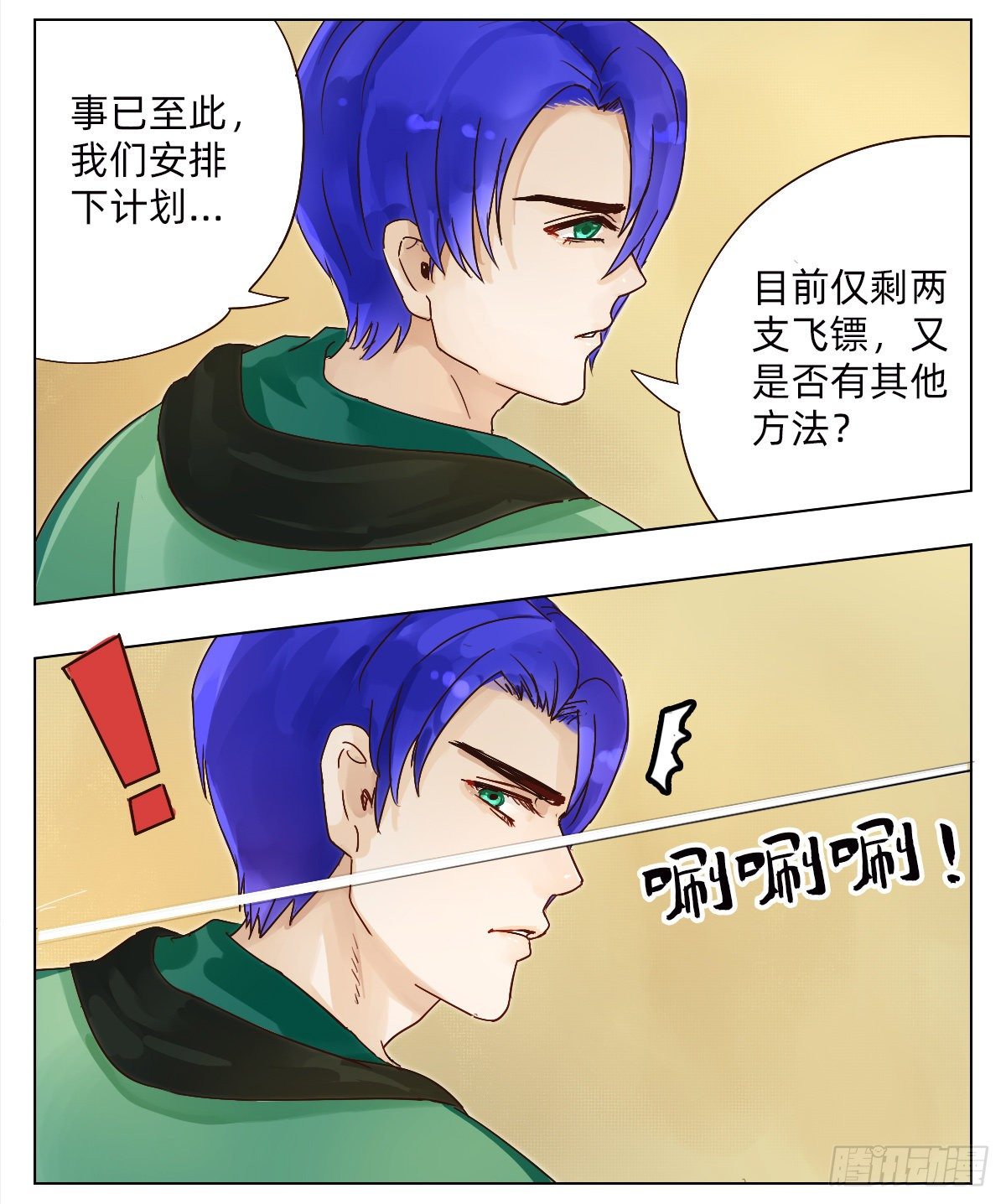 艾利亚斯2