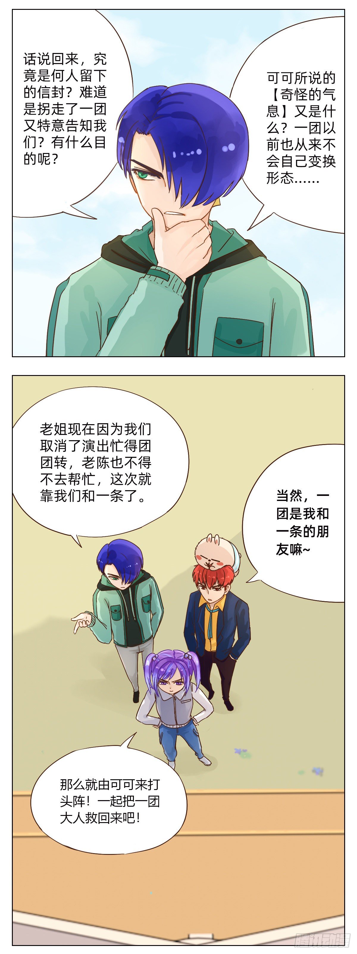 救援行动2