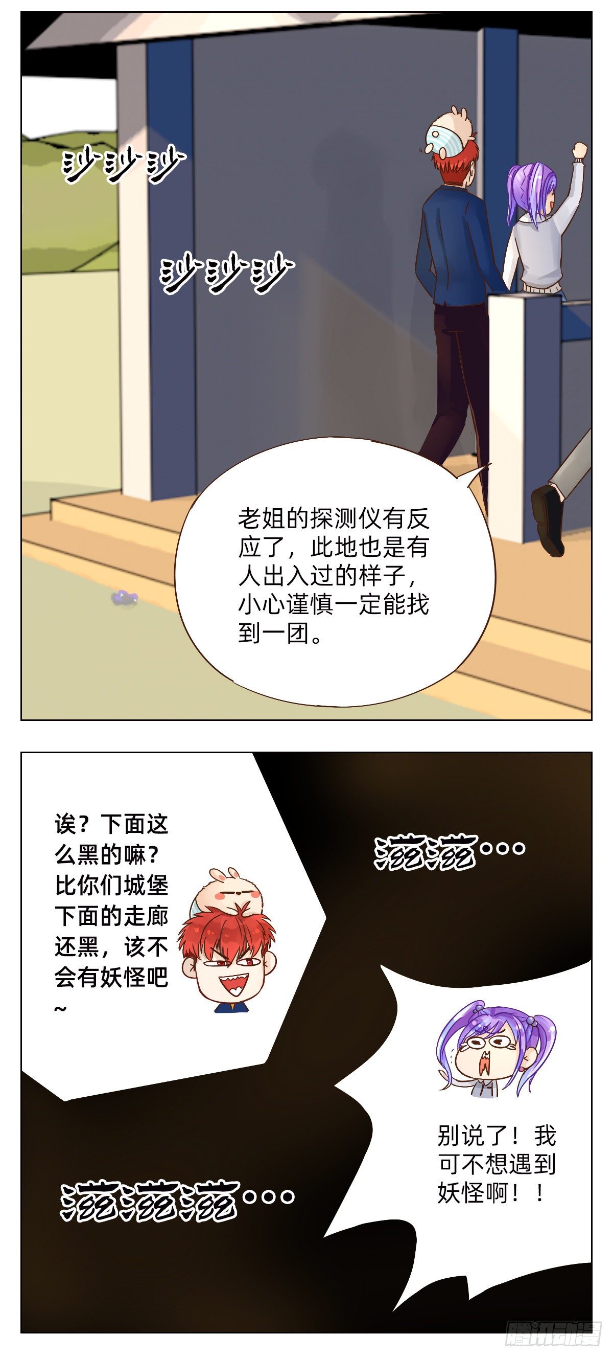 救援行动3