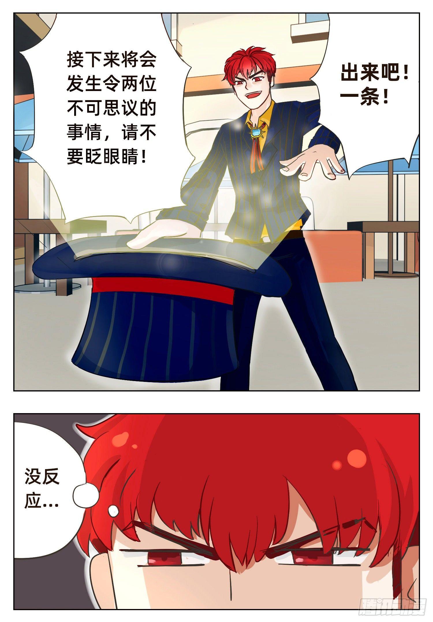 第一次表演（下）3