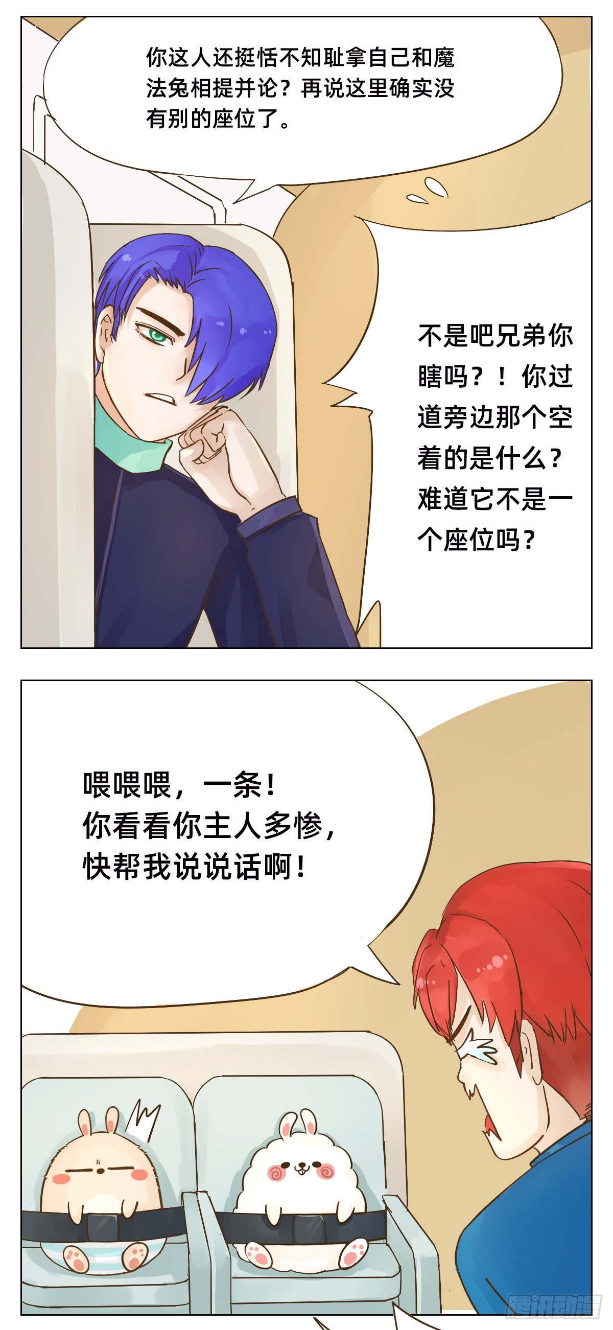 机舱2
