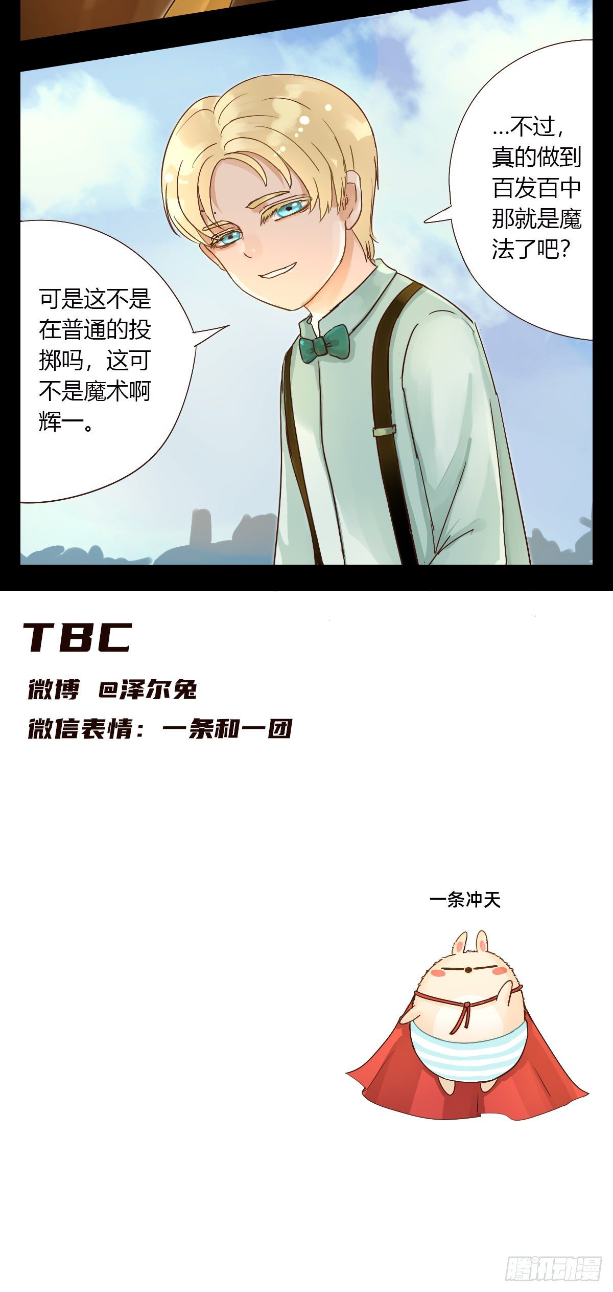 艾利亚斯7