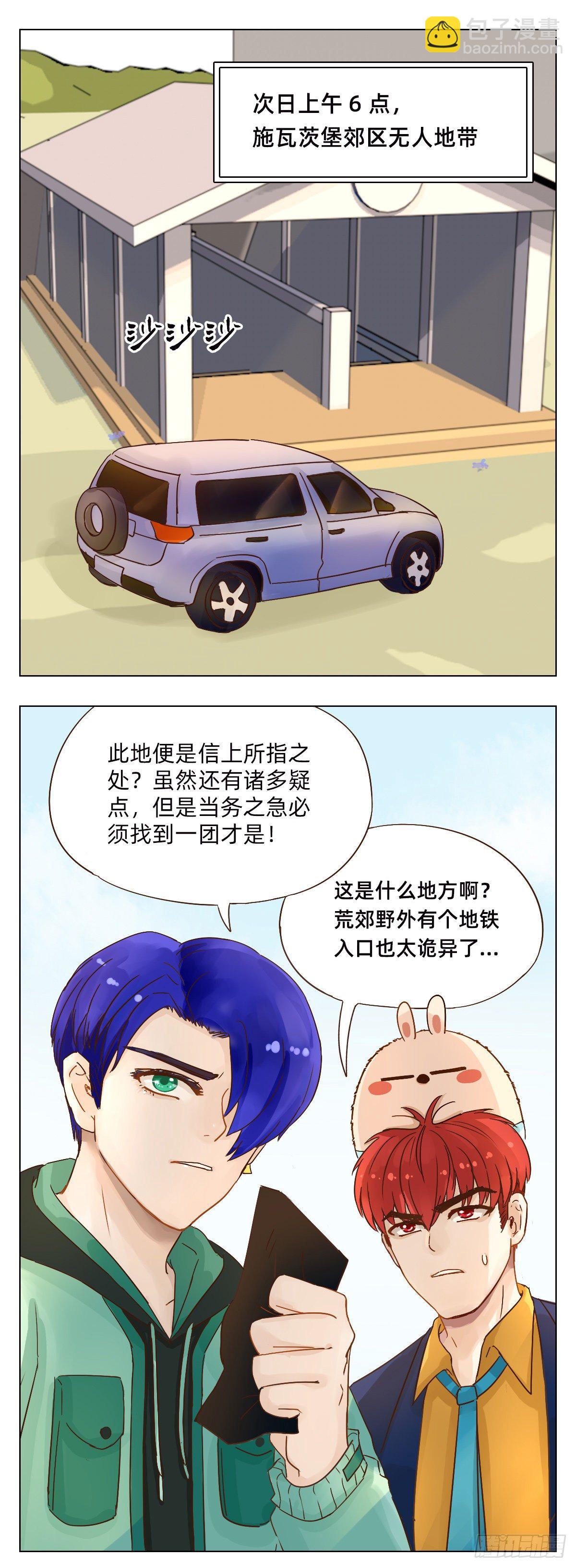 救援行动1