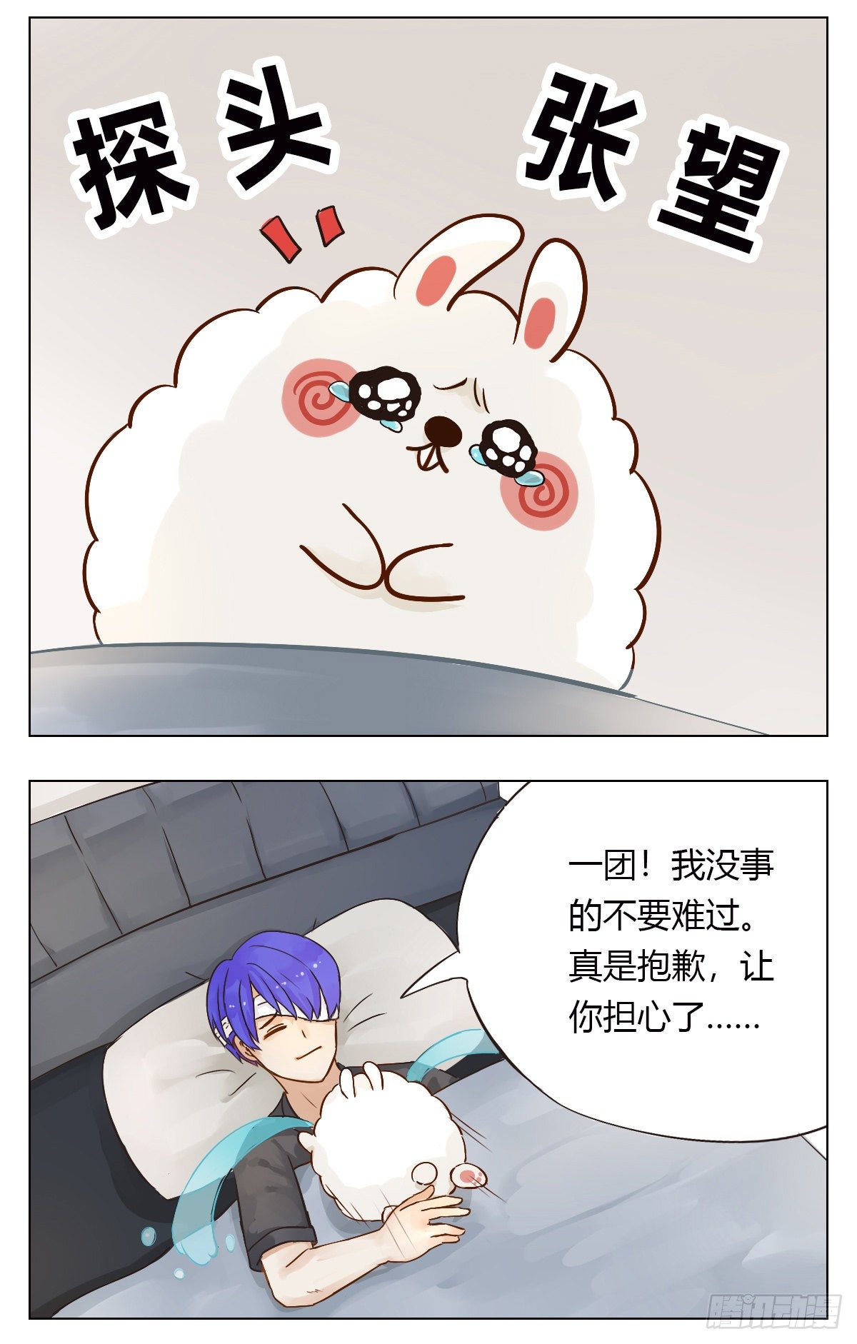 夏特恩3