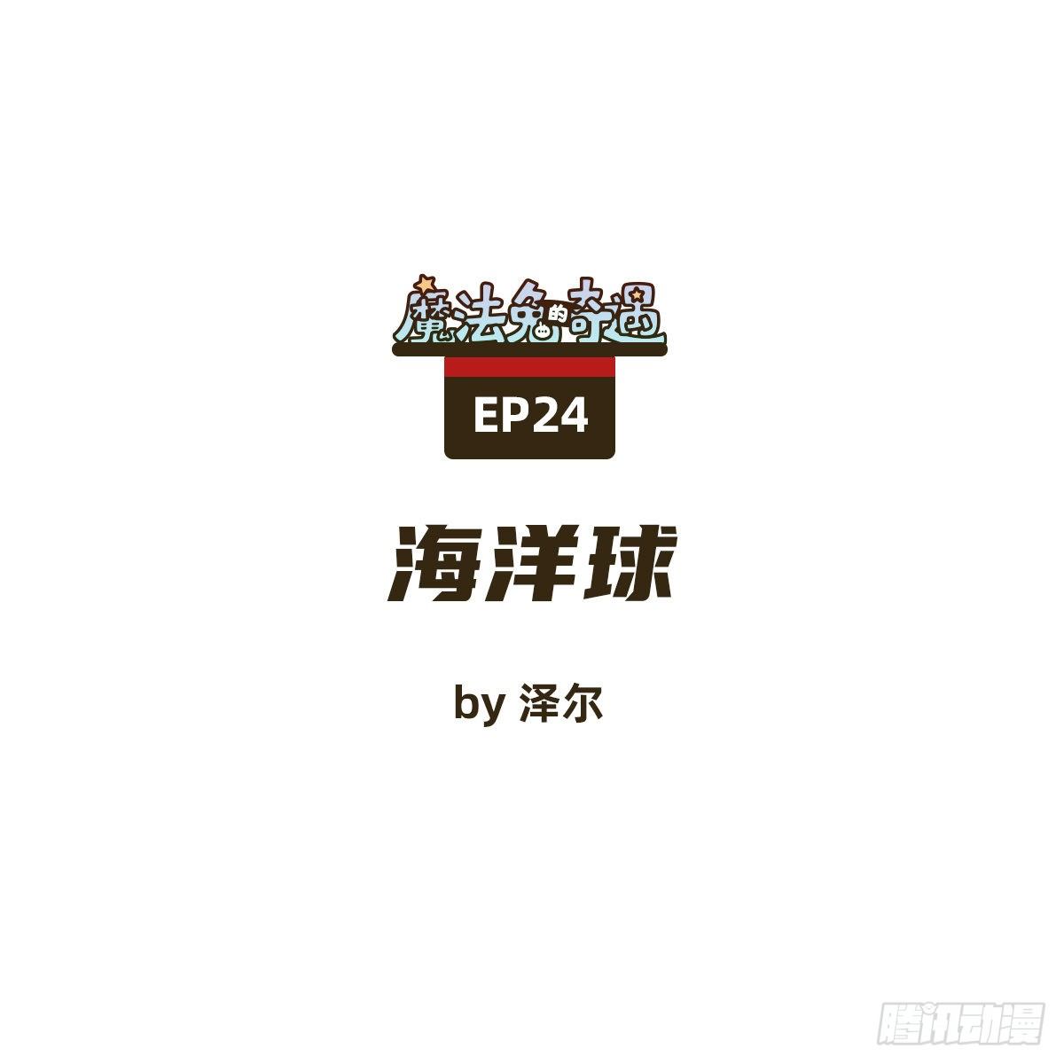 海洋球0