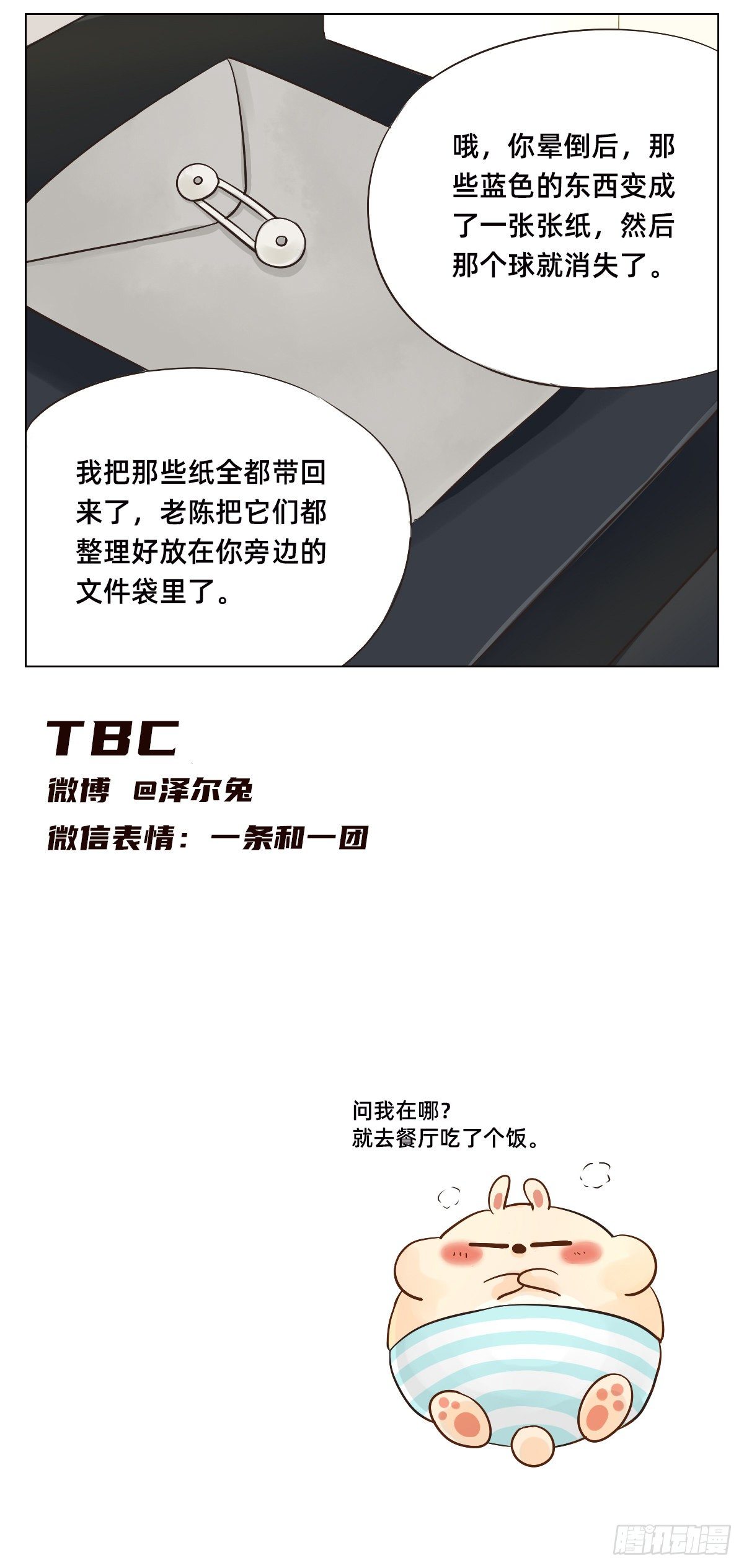 夏特恩8